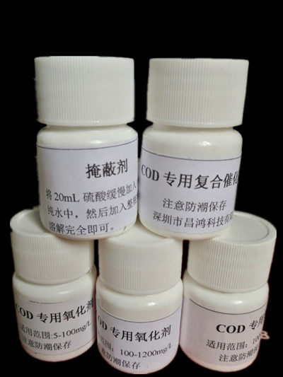 深昌鸿COD专用氧化剂复合催化剂掩蔽剂通用水质检测试剂