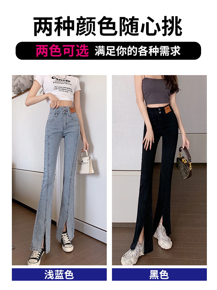 여성용 슬릿 청바지 가을 겨울 벨벳 2024 새로운 스타일 하이웨이스트 신축성 슬림 슬림 작은 플레어 팬츠