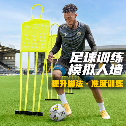 稳固不倒足球任意球模拟人墙