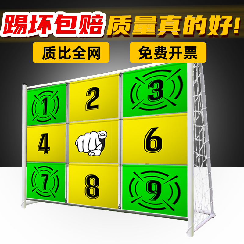 【欧洲杯趣味游戏】足球九宫门