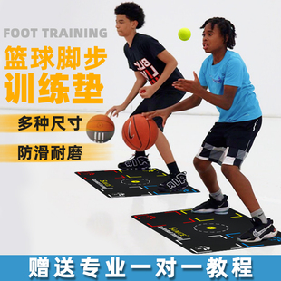 舒奈斯篮球脚步训练垫子儿童步伐训练运球室内隔音垫训练辅助器材