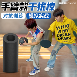 篮球干扰棒防守对抗垫投篮矫正器控球上篮海绵棒篮球训练辅助器材