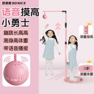 摸高跳训练器拍拍乐儿童摸高跳跃助长神器长高弹跳摸高杆触碰器