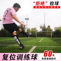 Футбольное оборудование NAS SES Reset Training Corner Kick Free Kick, чтобы забрать футбольное устройство и тренировочное устройство для выстрелов
