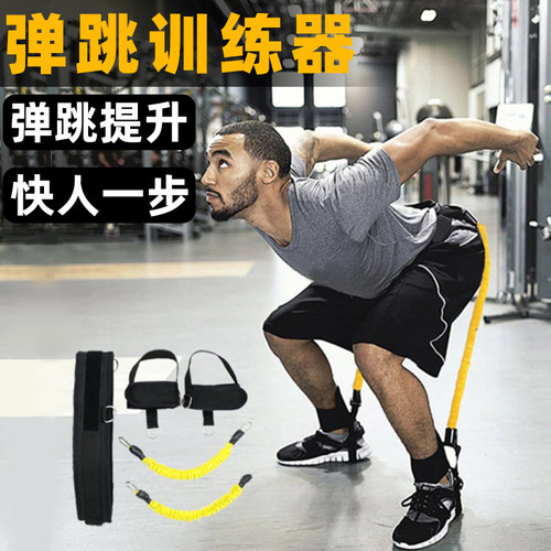 【不勒腿】腿部力量弹跳训练器