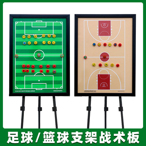【青训专用】此赛级电子战术板