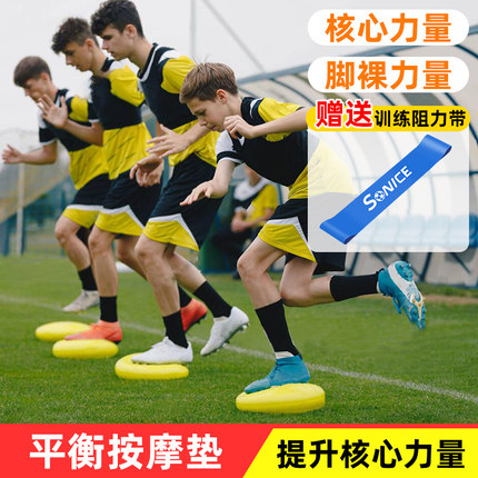 平衡垫足球脚踝力量脚踩平衡球平衡盘儿童篮球核心力量训练器材