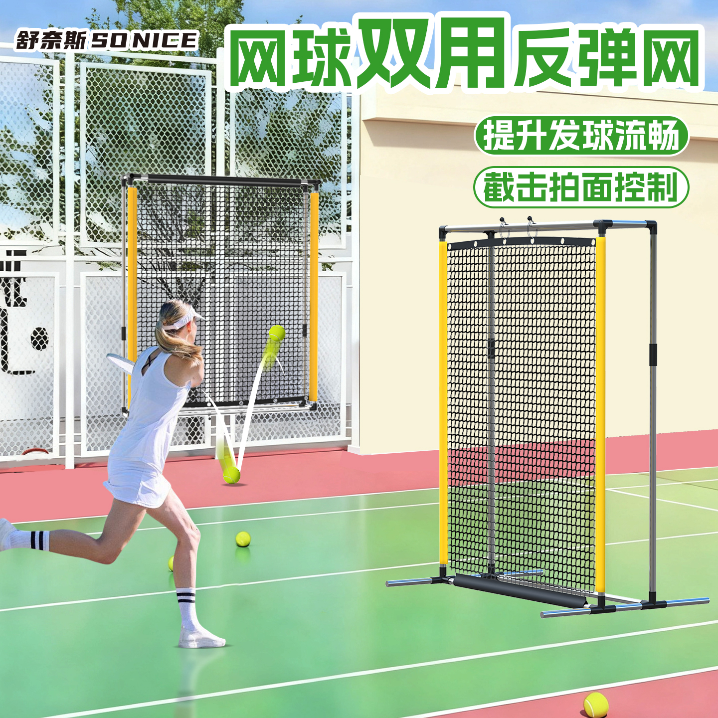 【单人模拟对抗】无场地也能练球