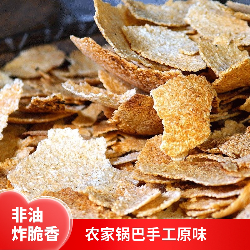 非油炸香脆农家手工锅巴原味零添加大米原味安徽特产零食