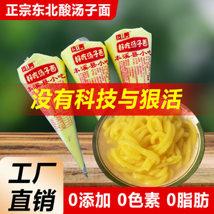 东北酸汤子面团本溪特产玉米面酸汤子每袋300克