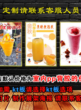 海报灯箱片背胶玻璃贴挂画