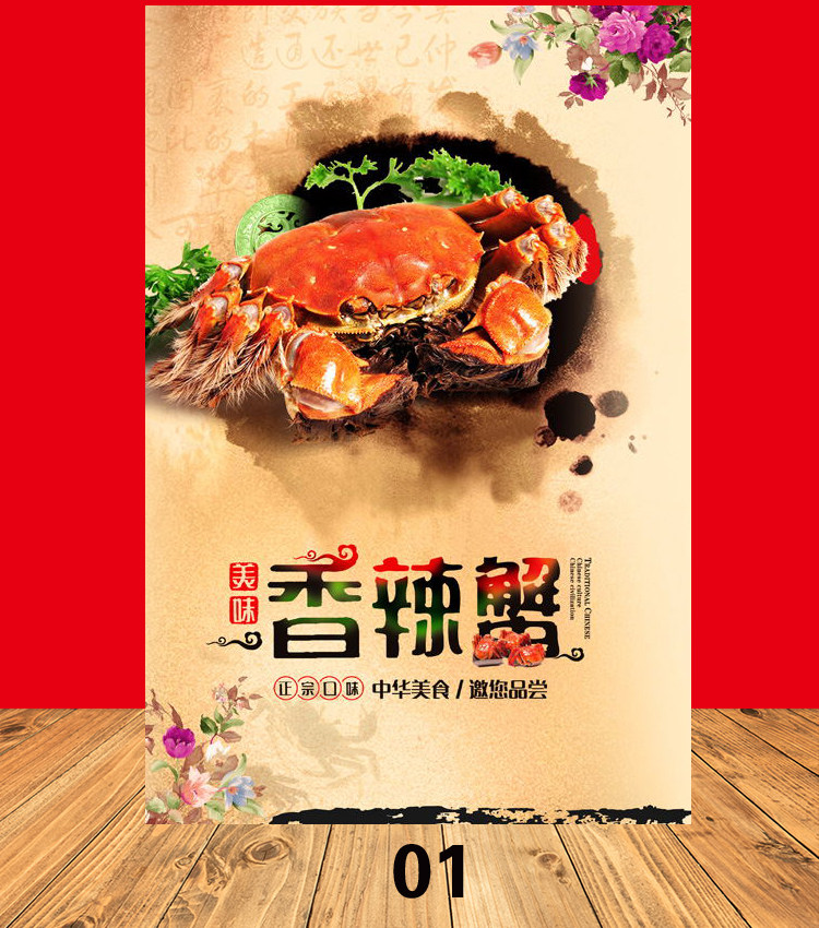 香辣蟹高清海报防水贴画广告贴纸kt板挂画灯箱片背胶墙贴装饰画纸