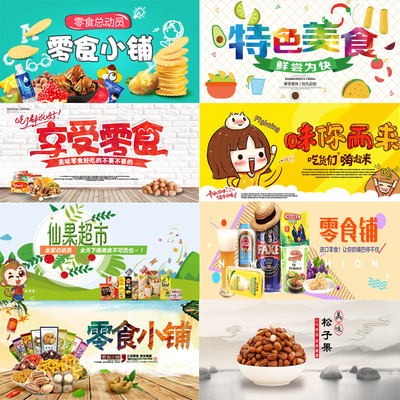 横款海报灯箱片背胶玻璃贴挂画