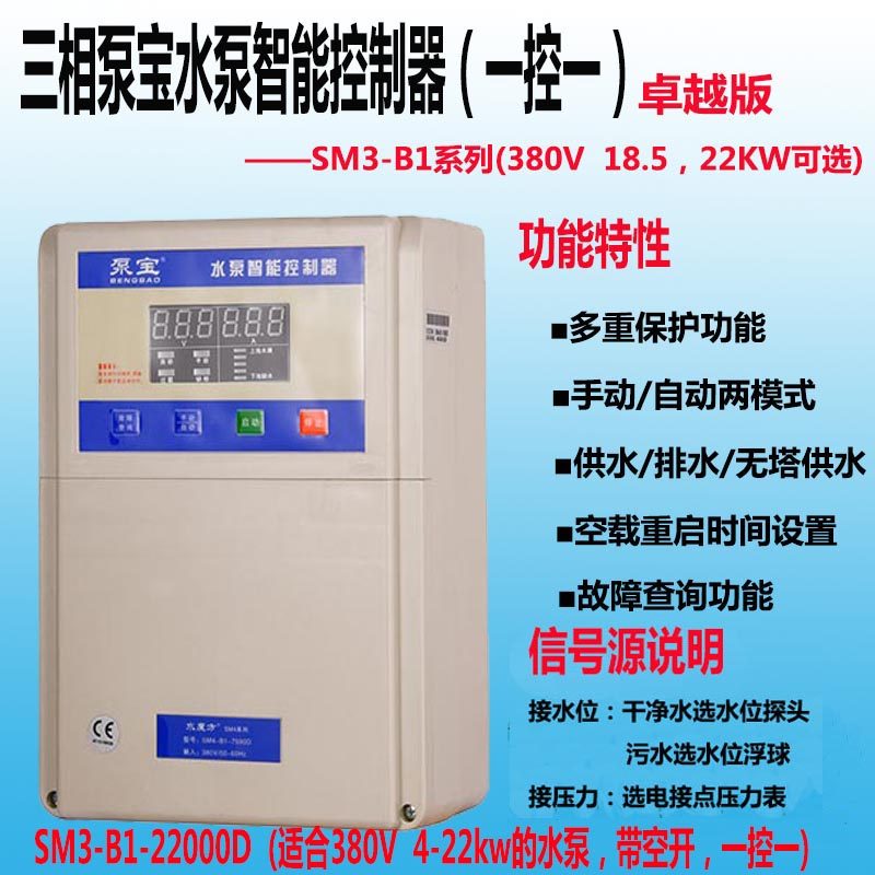 泵宝380V三相22KW全自动智能压力水位控制器液位开关水塔抽水上水,鲜花速递/花卉仿真/绿植园艺,控制器,淘宝优惠券,粉丝福利购,淘宝优惠卷