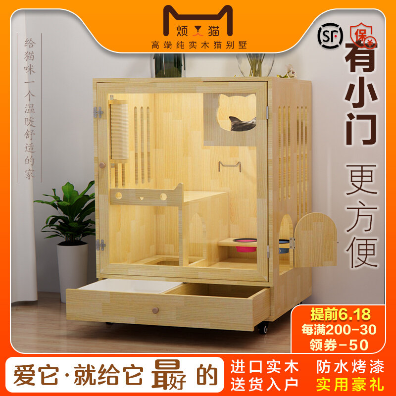 实木猫笼子猫别墅不占地家用室内猫屋猫柜小猫咪猫窝房子自由出入,宠物/宠物食品及用品,猫笼子/猫别墅,淘宝优惠券,粉丝福利购,淘宝优惠卷