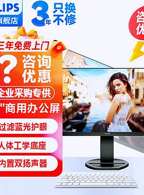 24英寸无边框升降内置音箱显示器