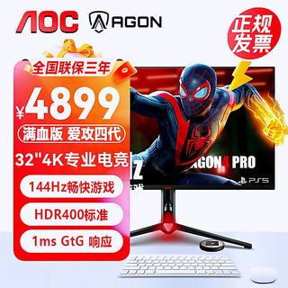 AOC爱攻32寸4K高清IPS屏144Hz电竞游戏显示器壁挂内置音箱AG324UX