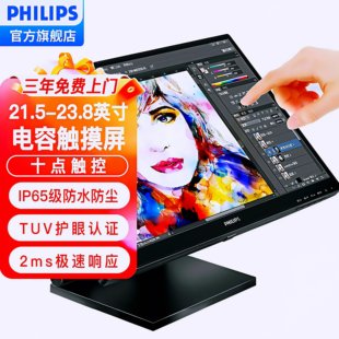 飞利浦商用电容十点触摸屏显示器222B9TA高清护眼内置音箱242B9T