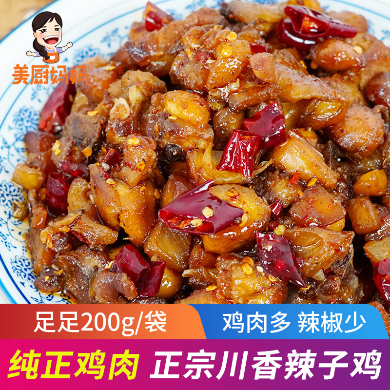 美厨妈妈辣子鸡丁鸡肉四川特产美食小吃麻辣掌中宝鸡脚筋网红零食