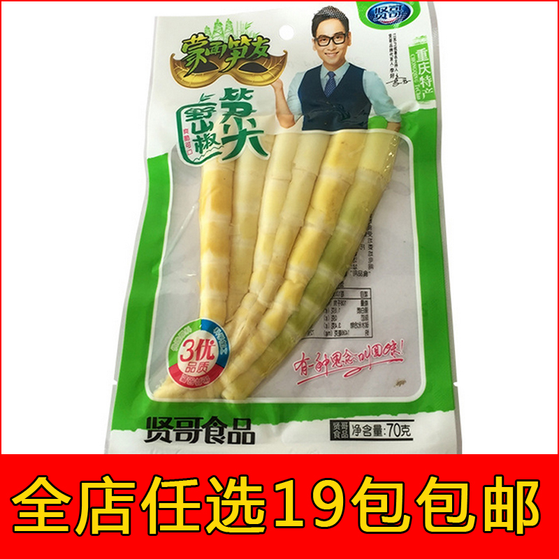 贤哥野山椒笋尖70g 脆竹香辣竹笋干泡椒笋尖休闲零食小吃 零食/坚果/特产 笋类制品 原图主图