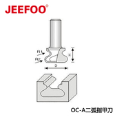 4A二弧指甲刀凸边指甲刀灯笼刀雕刻机修边机镂锣铣刀木工