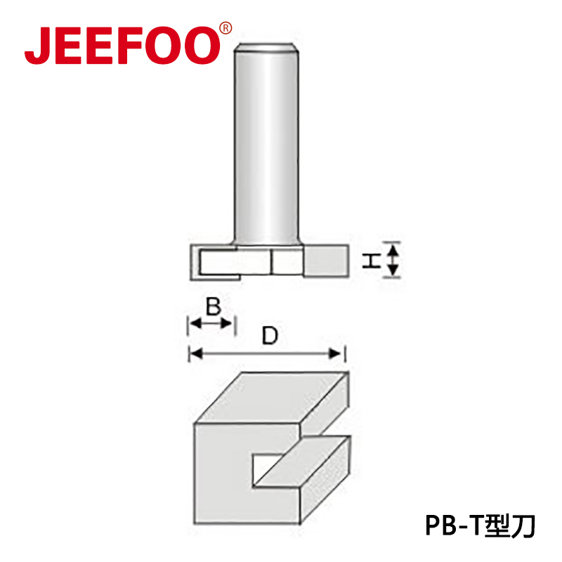 1/2*1/8 雕刻机铣刀修边刀花式刀开槽沟槽刀头T型刀合金钨钢工具