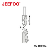 饰刀雕刻机修边机刀具木工刀头 8雕纹线刀建筑流线型装