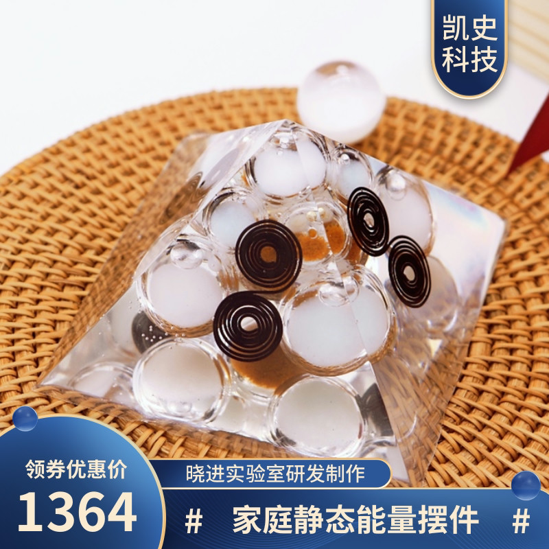 【新品发售】静态反应器金字塔净化心灵瑜伽冥想家居车载摆件饰品