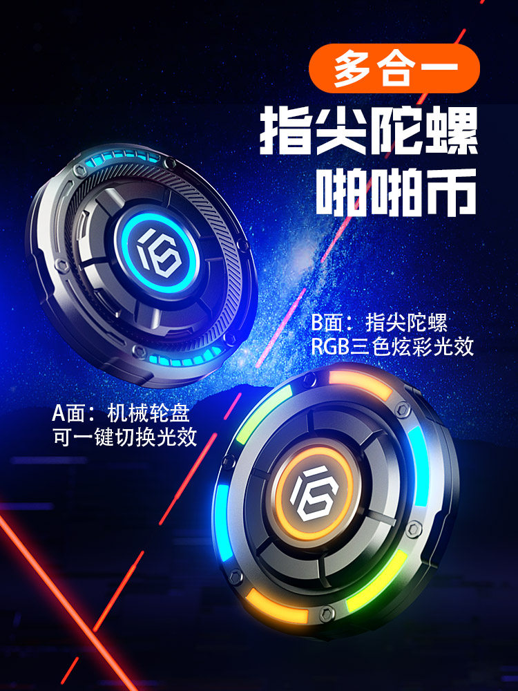 Технология декомпрессии гироскопа на кончиках пальцев Yijue Traveler Fingertip EDC Metal Pop Coin Advanced Decompression Toy Boy Изображение 1