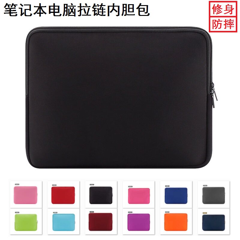 简约修身防震棉拉链笔记本电脑内胆包适用苹果13寸华为11寸平板手拿包联想小新14寸惠普戴尔保护套