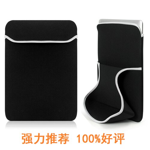 竖款修身无拉链笔记本电脑内胆包
