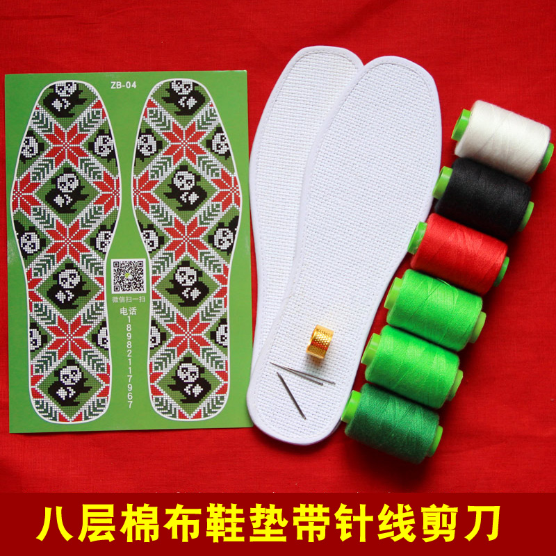 鞋垫十字绣半成品全棉自己绣纯手工加厚吸汗防臭满绣花带线针男女
