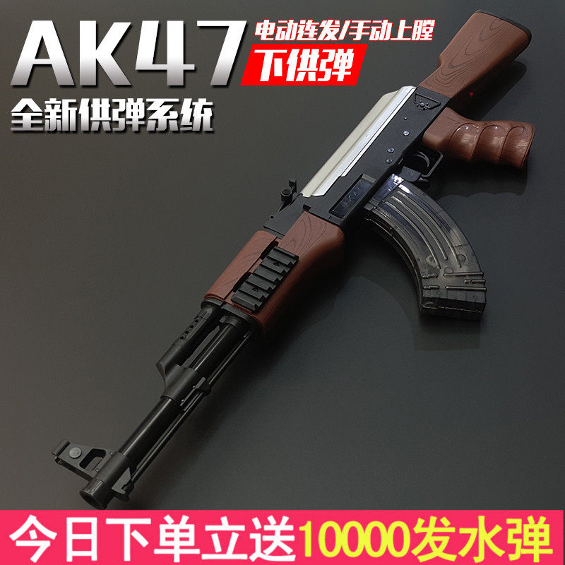 AK47 Electric Bursts Water Gun boy CS Manual launch crystal bullet children toy gunin the Toy/Childs/Puzzle/Building block/Model , Children toy guns , Electric toy gun  category - from Buy2taobao.com to provide professional Taobao agent buy service