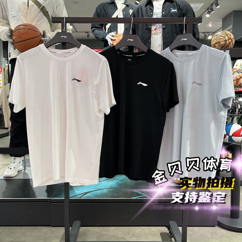 李宁短袖2025夏季新款男子专业跑步系列速干凉爽运动T恤 ATSV501