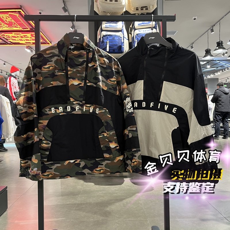 李宁休闲外套2025春季新款男子反伍系列宽松保暖运动风衣 AFDV733