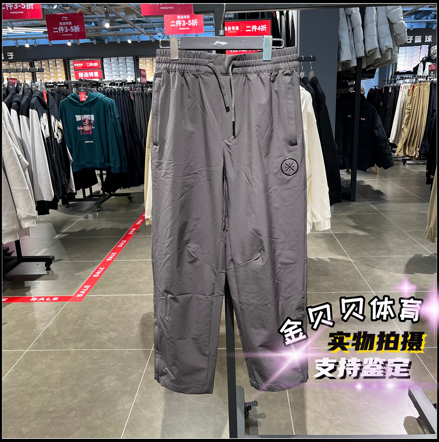 李宁24新款男子加绒休闲裤2024年冬季梭织直筒长裤运动裤 ayku665