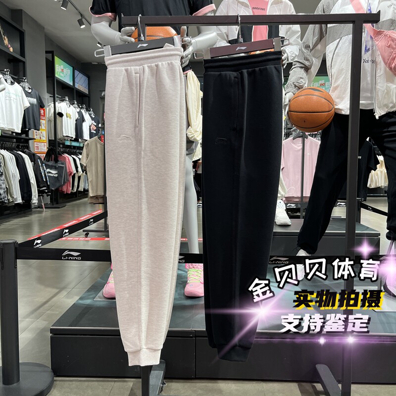 李宁卫裤2025春季新款日进斗金系列男子时尚束脚运动长裤 AKLV097