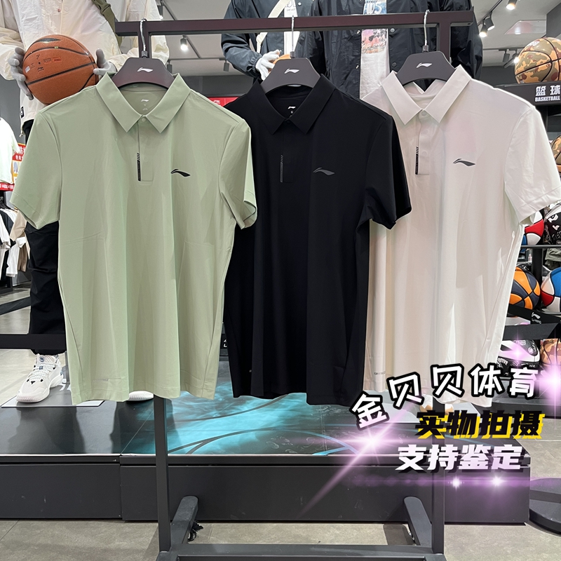 李宁短袖POLO衫2025夏季新款男子健身系列凉感防晒速干T恤APLV177