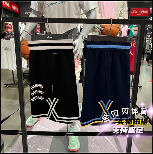 李宁比赛裤2025夏季新品男子反伍BADFIVE速干凉爽篮球短裤AAPV023