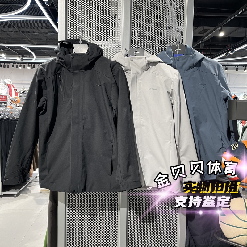 李宁外套 2024冬季新款男子加绒保暖防泼水三合一运动风衣AWBU007