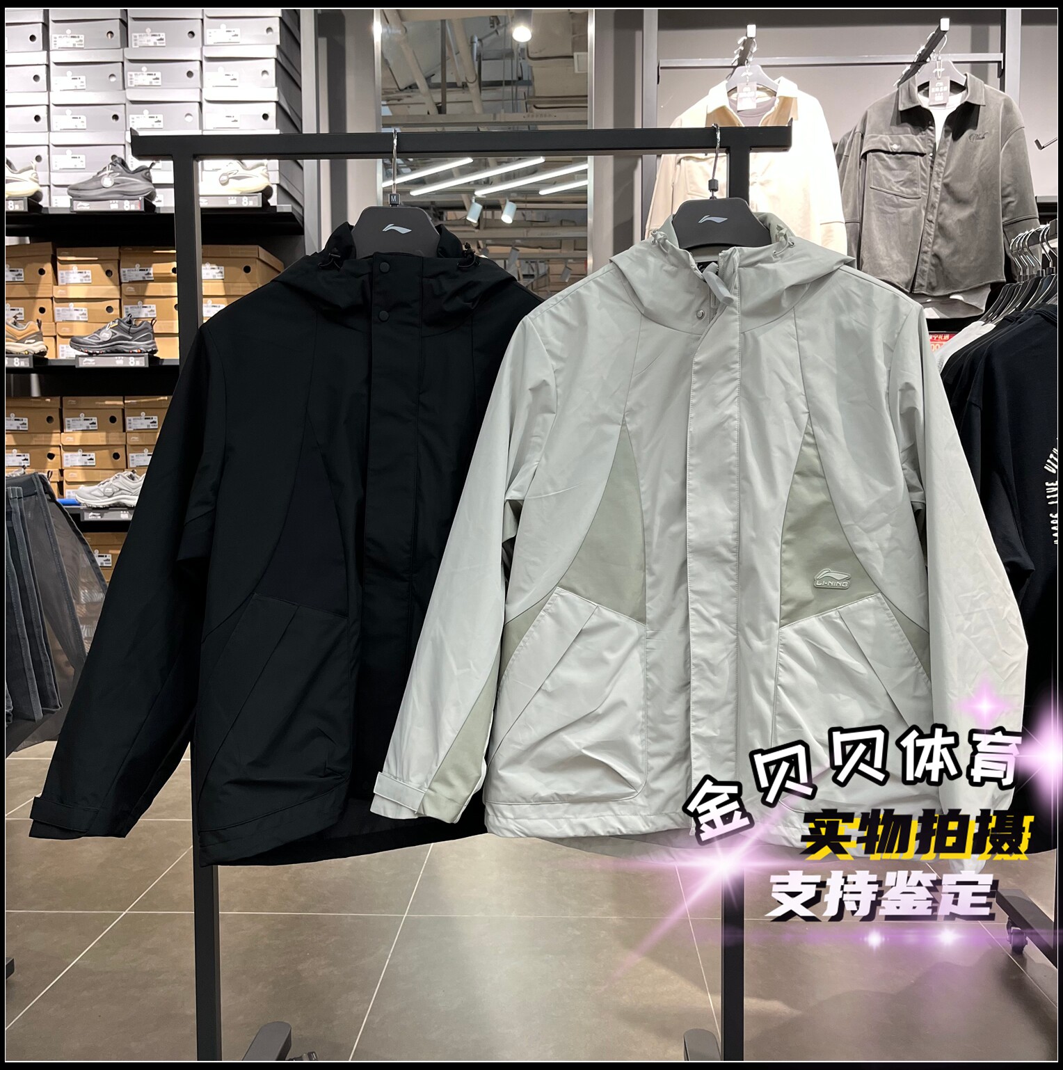 李宁三合一冲锋衣25冬季新款男子防泼水宽松运动休闲外套 AWBV065