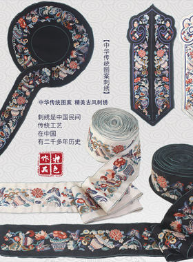 汉服刺绣花边氅衣圆领托绣片