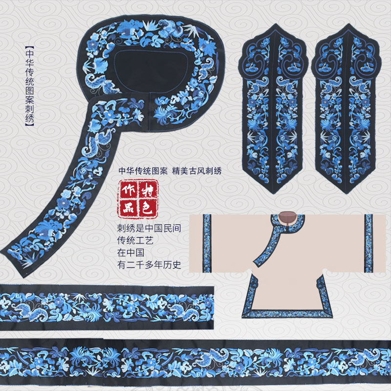 三蓝刺绣花边梅兰竹菊氅衣领托贴片领襟绣片托肩汉服袖子底摆辅料,居家布艺,布贴,淘宝优惠券,粉丝福利购,淘宝优惠卷