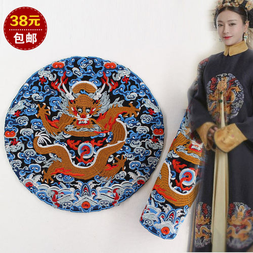 布贴延禧攻略富察皇后朝服绣片