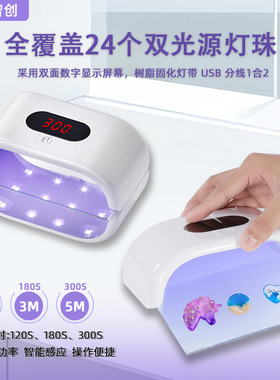 UV手工双面紫外线固化灯滴胶DIY制作双光源LED灯珠美甲不黑手烤灯