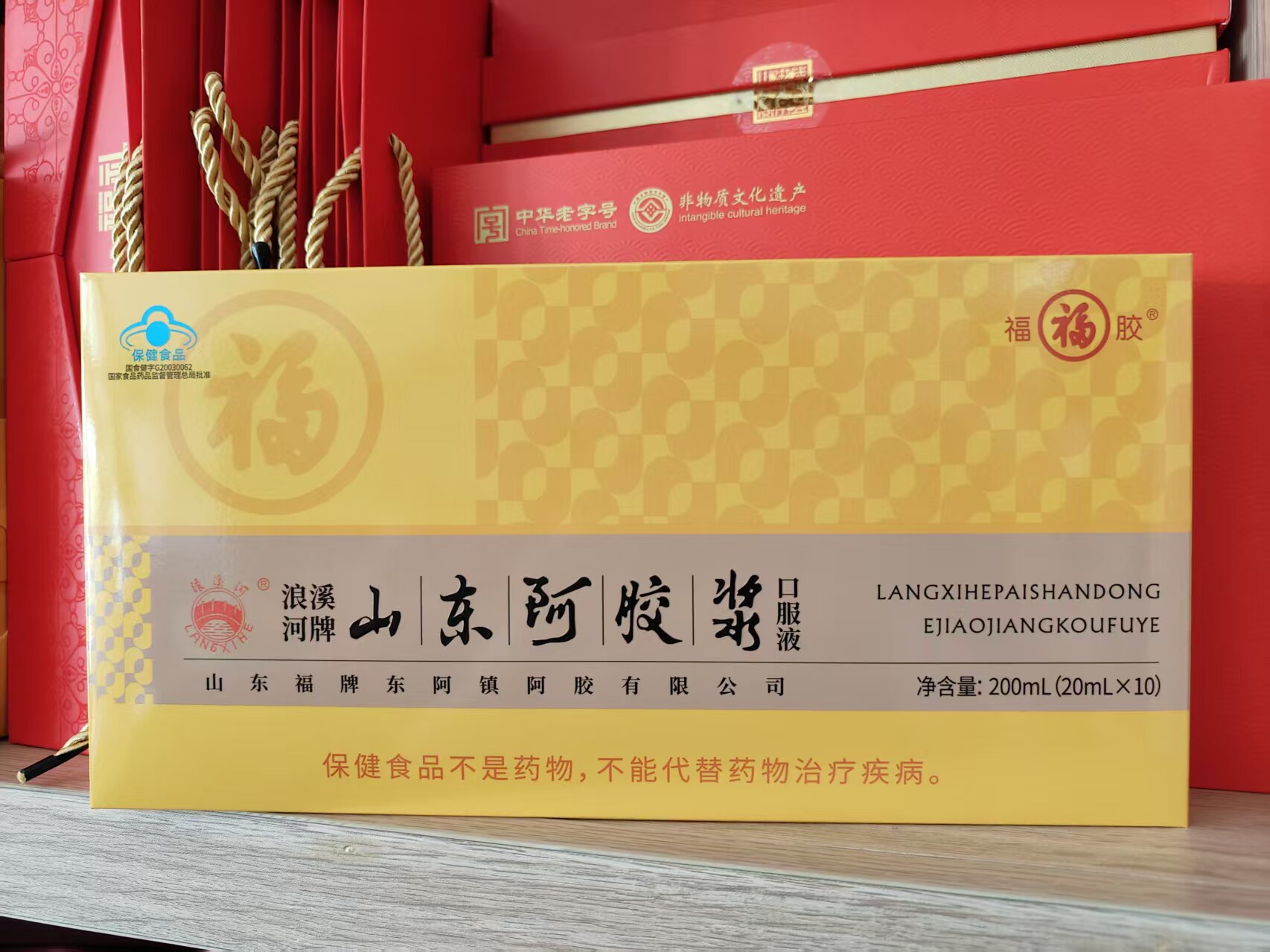 山东福牌阿胶浆口服液20ml*10支浪溪河牌阿胶浆东阿镇福牌正品