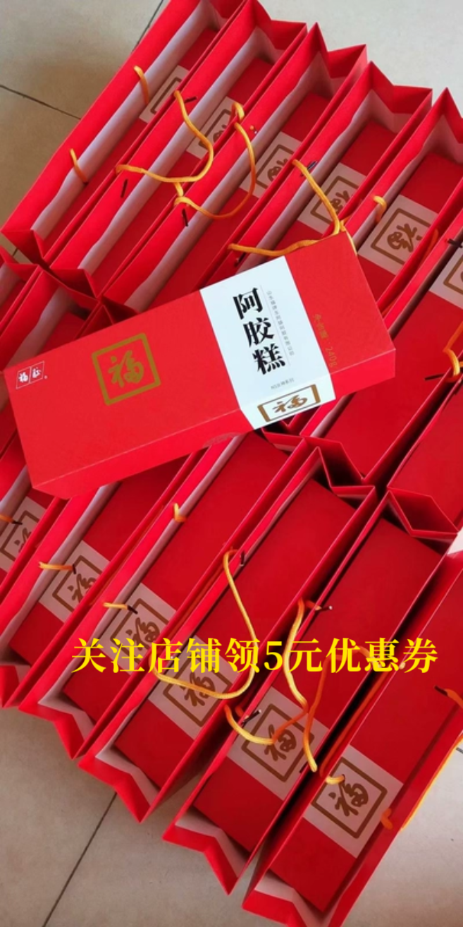 山东福牌福胶阿胶糕240克礼盒装福牌东阿镇正宗即食阿胶糕