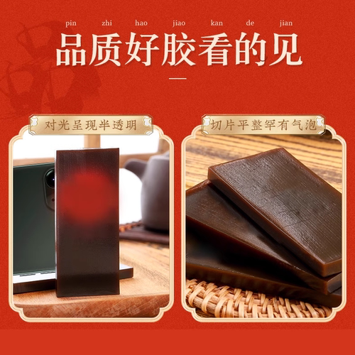 东阿阿辉牌阿胶片山东东阿古胶阿胶片240g克铁盒装