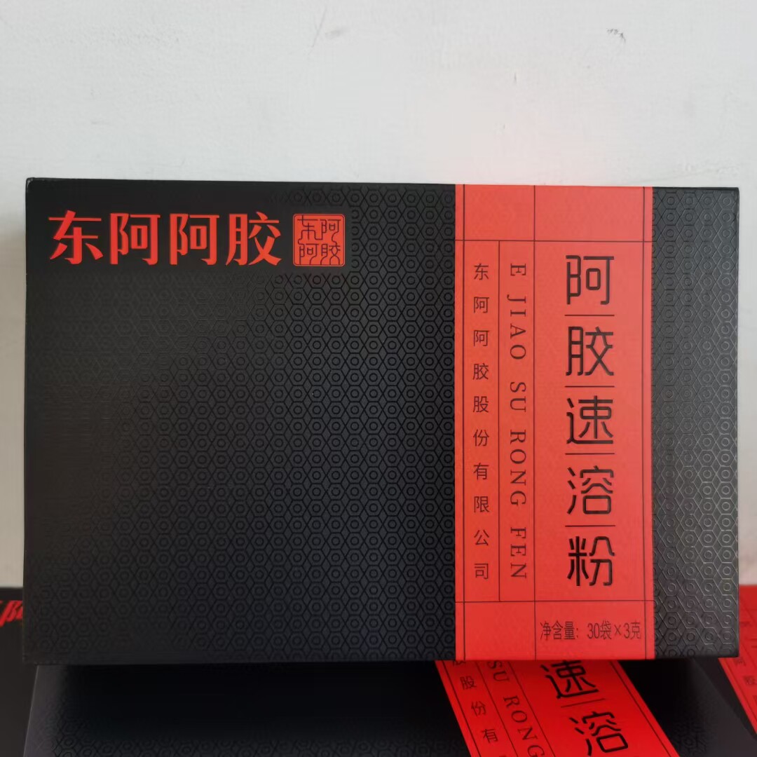 东阿阿胶速溶粉礼盒装阿胶粉