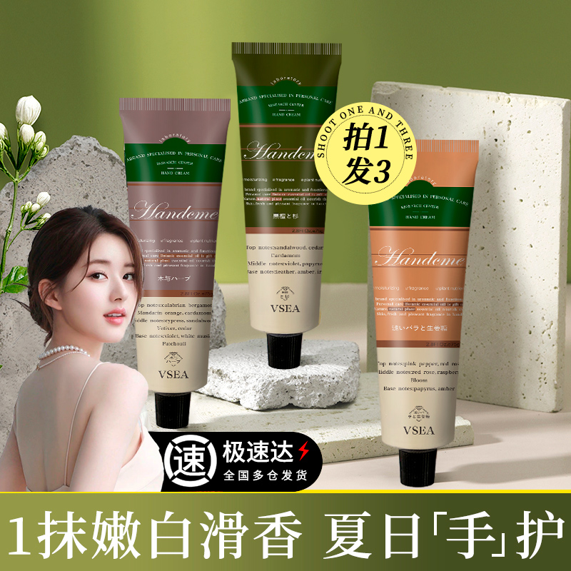 孕妇护手霜保湿补水不油腻